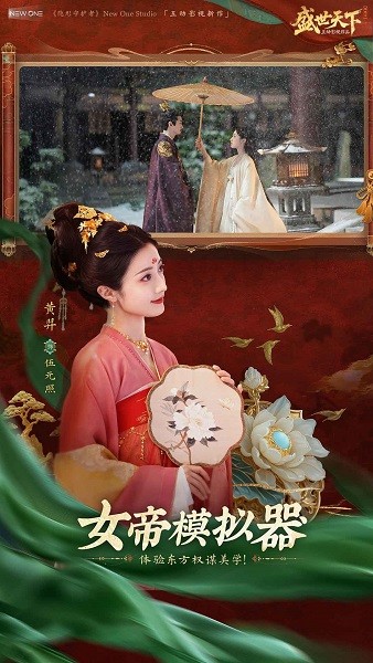 盛世天下手游免费截图3