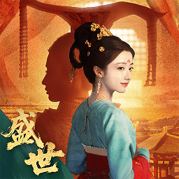 盛世天下手游免费