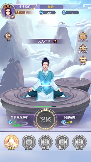 从前有个仙儿官方正版