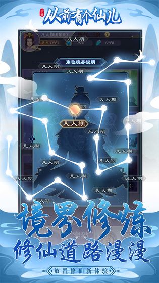 从前有个仙儿官方正版截图1