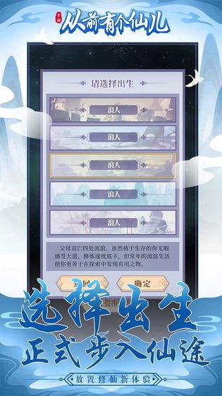 从前有个仙儿官方正版截图3