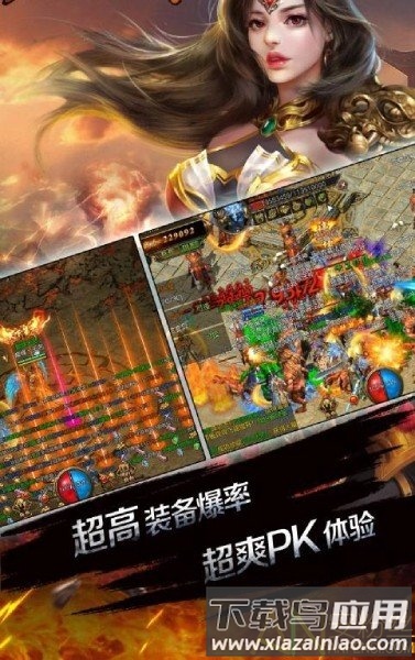 龙界神途最新版下载