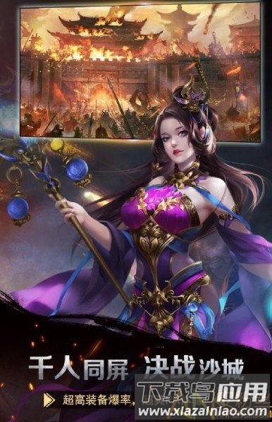 龙界神途手游截图3