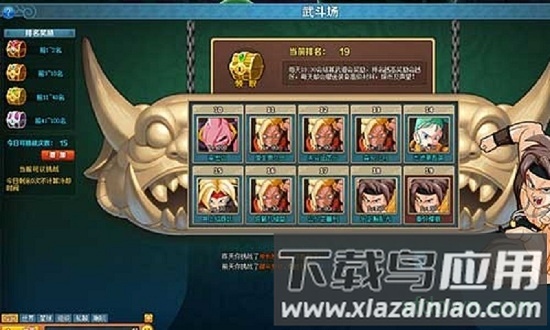 龙珠战纪下载