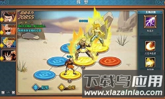 龙珠战纪截图1