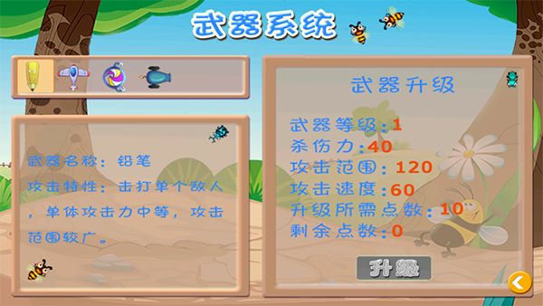 字母保卫战截图4