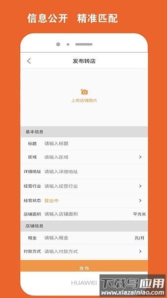 北京商铺网平台截图3