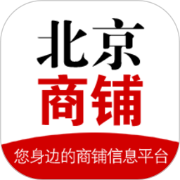 北京商铺网平台