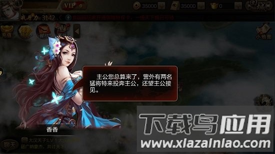 鼎力三国破解版无限元宝版截图1