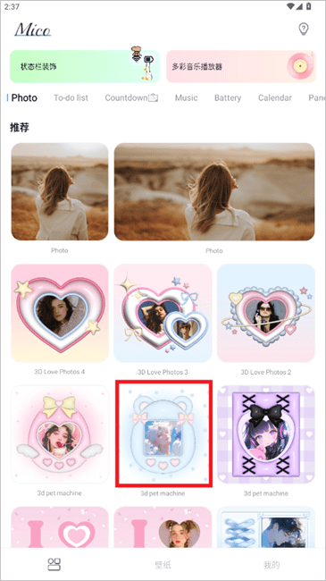 米克锁屏app