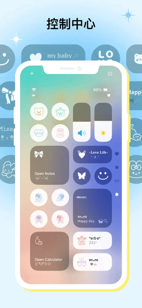 米克锁屏app截图1