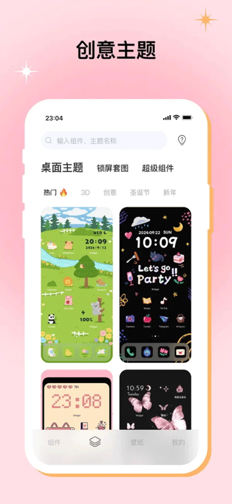 米克锁屏app截图3