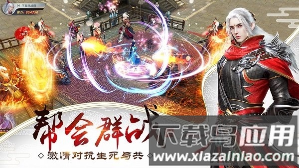 龙武手游应用宝版下载