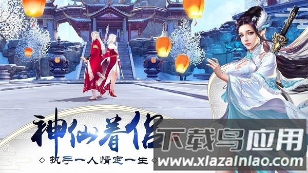 龙武手游腾讯版截图2