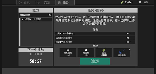 逃离暗影最新版本