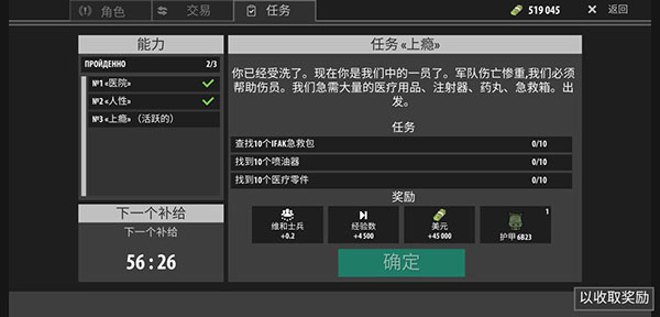 逃离暗影最新版本