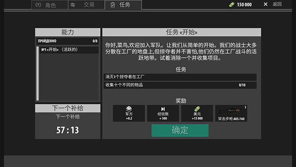 逃离暗影最新版本