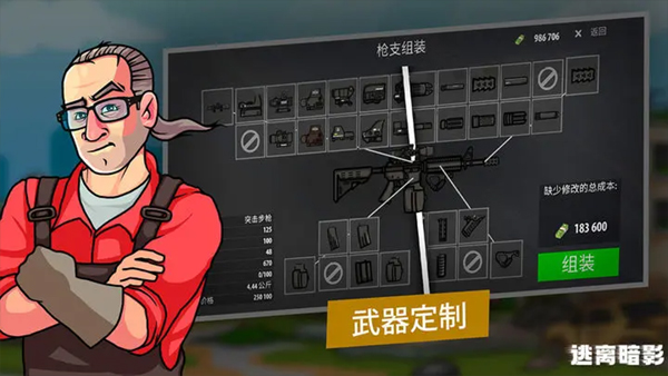 逃离暗影最新版本截图4