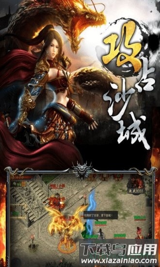 龙城战歌果盘手游下载