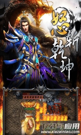 龙城战歌果盘客户端截图1