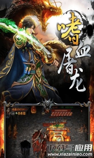 龙城战歌果盘客户端截图4
