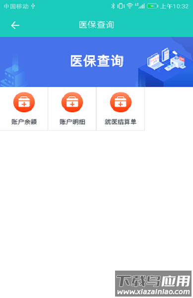 湖北襄阳人社官方版截图2