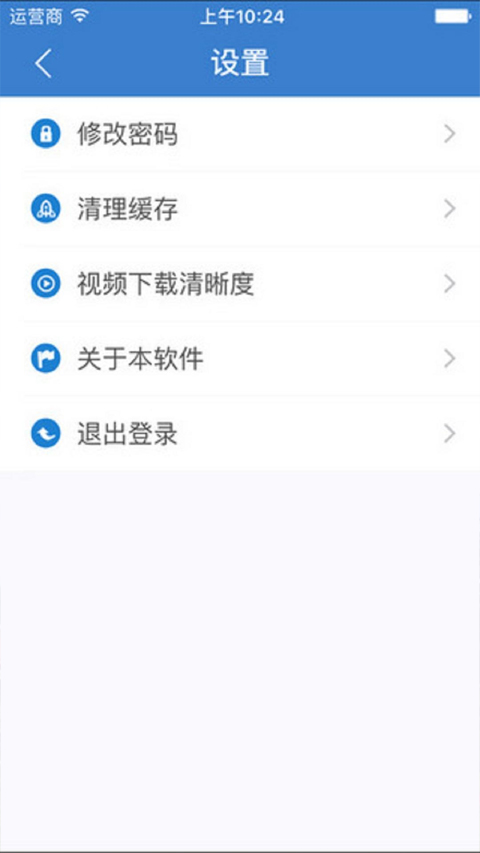 河北干部网络学院app官方版截图1