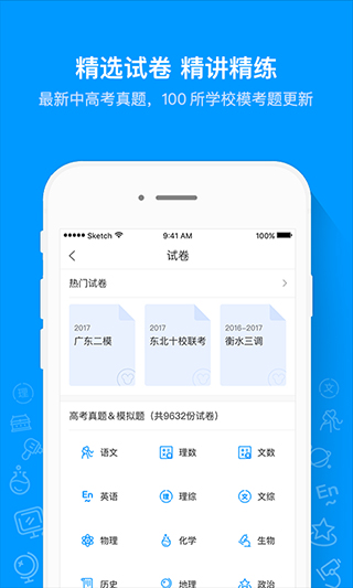 猿题库2025最新版截图3
