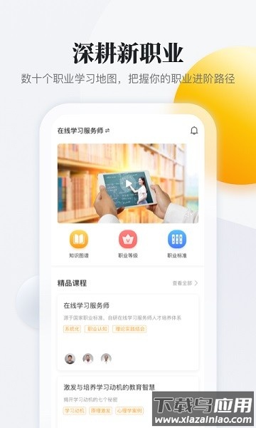 职虎软件截图2