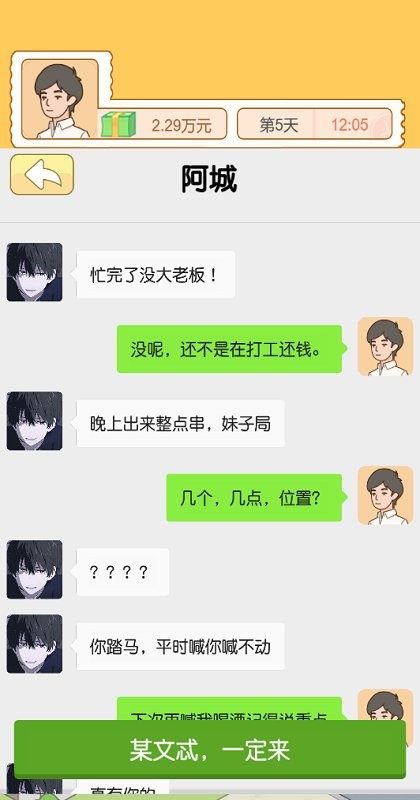 翻身日记破解版最新无限金币