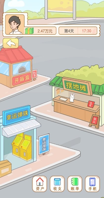 翻身日记破解版最新无限金币无广告截图2