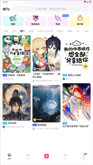 捏Ta官方版