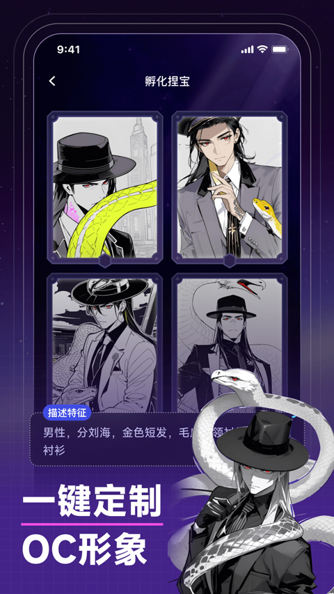 捏Ta官方版截图2
