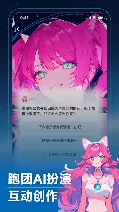 捏Ta官方版截图3