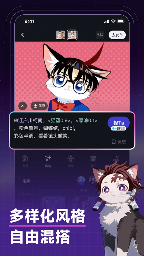 捏Ta官方版截图5