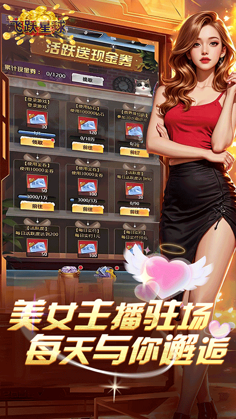 谁是首富内购破解版截图2