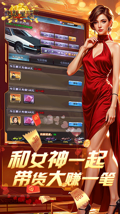 谁是首富内购破解版截图3