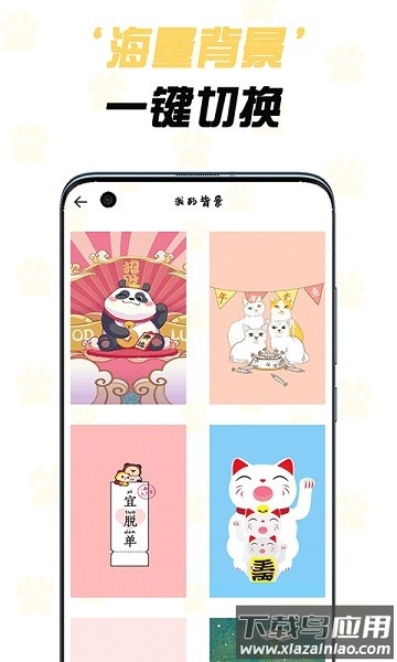 猫咪记账软件截图2