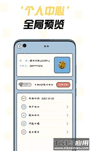 猫咪记账软件截图3