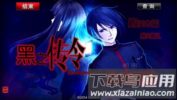 黑之传令最新版