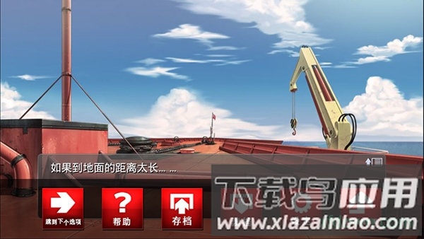 黑之传令汉化破解版截图1