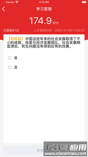 黄南先锋智慧党建平台app截图3
