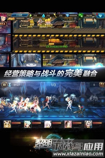 黎明对决手机版截图1