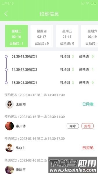 鹉途易驾培手机版下载