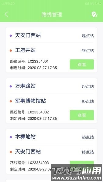 鹉途易驾培app截图2