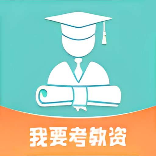 青教赛官方版