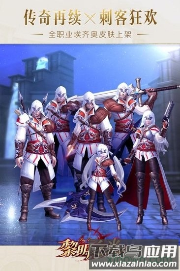 黎明之光蓝港手游截图1