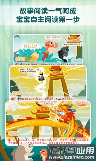 麦田趣阅读截图1