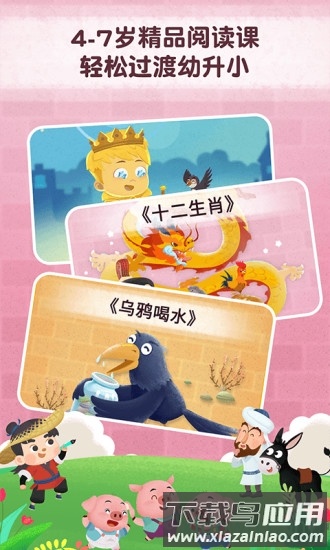 麦田趣阅读截图4