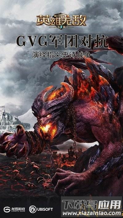 魔法门之英雄无敌王朝ol果盘版截图3